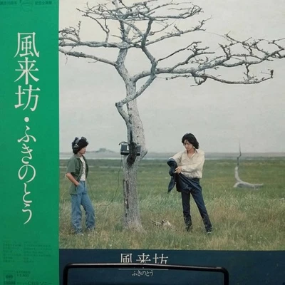 Record FukinoFuraibo 25AH340 V5 - Image 1 of 4