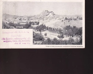 90311/  ALTE POSTKARTE ATHEN 1898 NACH GUBEN - Bild 1 von 2