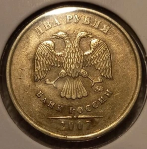 2007- Russia -2 Roubles- Circulated- Nickel/Brass  - Picture 1 of 3