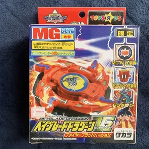 Beyblade MG Toys R Us Limited Dragoon V2 Fireblood Takara Japan New - Picture 1 of 4