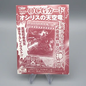 Yu-Gi-Oh Slifer the Sky Dragon VJMP-JP064 Ultra Unopened Sealed Japanese M210 - Picture 1 of 3