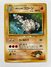 Pokémon GRAVELER 075, Japanese, Diamond, Looks Great, NM-MT!