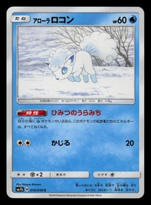 NM - Pokemon Alolan Vulpix 014/050 C Fairy Rise sm7b Japanese - Picture 1 of 2