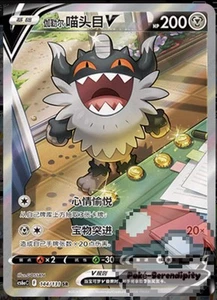 Pokemon TCG S-Chinese Lugia V 144/131 CS6aC SR Holo Alt Art NM Sword&Shield - Picture 1 of 3