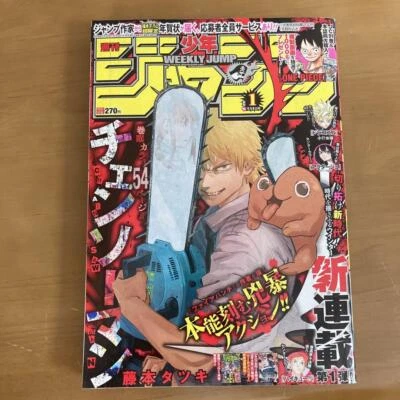 Weekly Shonen Jump 2019 No.1 Chainsaw Man The First Episode Magazine Manga Comic - Image 1 of 2