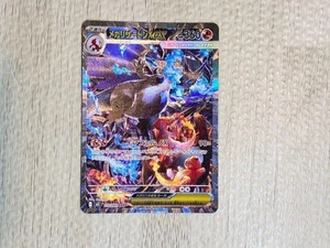 Pokemon Karte Mega Charizard ex SAR 110/080 M2 Inferno X Japanisch NM - Schnell!! - Bild 1 von 6