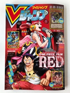 V Jump September 2022 Magazine Back Issue with Supplement Collectible - Picture 1 of 4