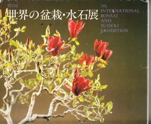 5TH INTERNATIONAL BONSAI AND SUISEKI EXHIBITION. 1984. HARDCOVER - Picture 1 of 1