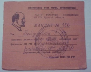 Russia Federation Communist Party Kursk oblast Conference Delegate Mandate 1990s - Picture 1 of 1