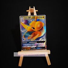 Pokemon - Dragonite GX (Ultra Rare) Chinese Edition