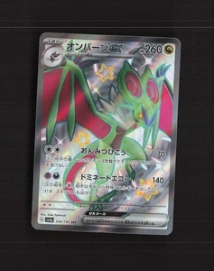 Noivern ex 334/190 Japanese Shiny Treasure ex Full Art Holo Pokemon Card NM - Bild 1 von 10