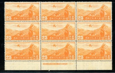 China 1940 Airmail Issue 25¢ Hong Kong Watermarked Block Scott #C22 MNH U318 - Image 1 of 4