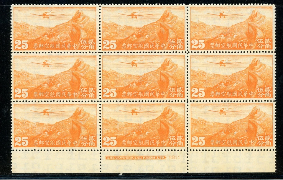 China 1940 correo aéreo emisión 25¢ Hong Kong marca de agua bloque Scott #C22 MNH U318 Foto 1 de 4