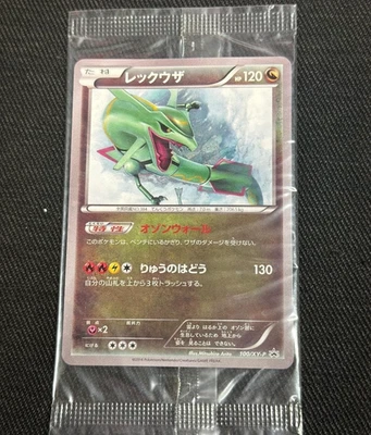Sealed Rayquaza XYP 100/XY-P Illustration PROMO HOLO Pokemon Card Japanese - Image 1 of 4