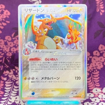Pokemon Card Charizard Delta Species 032/075 1st Miracle Crystal Holo Japan B++ - Image 1 of 4