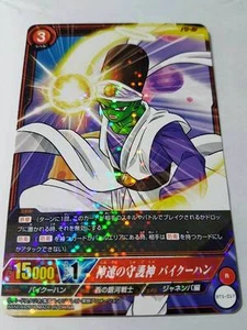 Carte Dragon Ball Z DBZ IC Carddass Part 5 #BT5-017 Rare BANDAI 2016 - Imagen 1 de 1