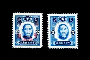 CHINA Stamp Lot - 1946 Sun Yat Sen Overprint Ultramarine Mint  r79 - Picture 1 of 2