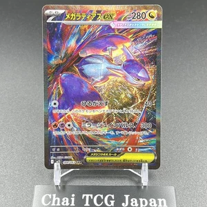 MEGA Latias ex SAR 088/063 Mega Symphonia M1S Pokemon Card Japanese 2025 NM - Picture 1 of 9