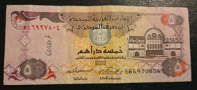 2009 United Arab Emirates Five Dirhams PK# 26a Circulated Banknote  - Image 1 of 2