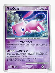 Swirl! Mew Holo Secret Wonders DPBP#182 DP3 - Pokemon Card Japanese - 2007 - Picture 1 of 18