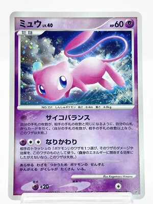 Swirl! Mew Holo Secret Wonders DPBP#182 DP3 - Pokemon Card Japanese - 2007 - Image 1 of 4