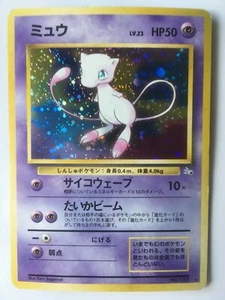 Pokemon Card Japanese Mew Fossil 1996 Holo good 2 - Picture 1 of 3