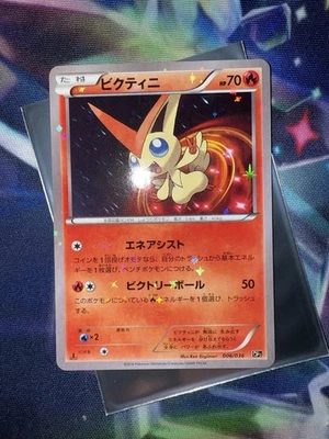 Victini 006/036 Cp5: Mythical & Legendary Dream Shine Collection Holo (Japanese) - Image 1 of 2