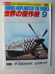 Famous Aircraft of the World 133: P-51 D/H/K Mustang *Japanese Language* - Picture 1 of 3