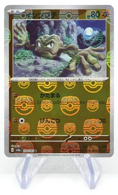 Japanese Geodude Master Ball Holo Pokemon Card 151 sv2a 2023  074/165 - Image 1 of 2