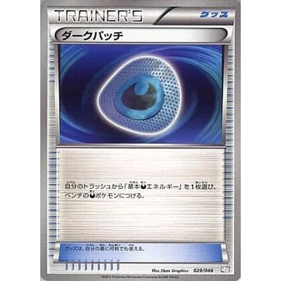 Pokemon Dark Patch 029/046 MDB Master Deck Build Box EX Japanese Card - Image 1 of 4