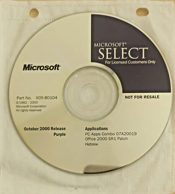 Microsoft Windows 2000 select media kit HEBREW Version 1 DISC - Image 1 of 4