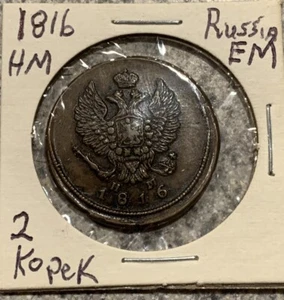 1816 Old RUSSIAN Imperial Coin 2 Kopek Nicest One On eBay Free Shipping USA - Picture 1 of 4