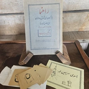 Vintage 1947 Rahnama Set Guide In Persian Dr. O'Bach's Method - Foto 1 di 16