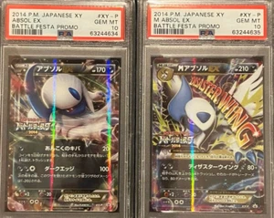 PSA10 Absol EX/M Absol EX Battle Festa 2014 PROMO pokemon Japan Serial number - Picture 1 of 2