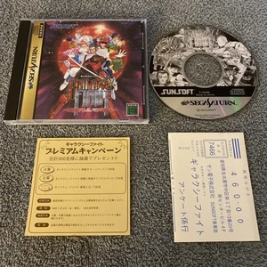 GALAXY FIGHT SEGA Saturn SUNSOFT Video Game CMK Tested Nice Shape US Seller - Picture 1 of 11
