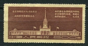 China P.R. 1954 • Sс# 234a • Russian exhibition , Peking • CTO used NG (US-1327) - Picture 1 of 1