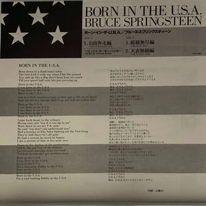 Bruce Springsteen - Born In The U.S.A. Mixes - JAPAN VINYL - Insert - 12AP-2991 - Picture 1 of 5