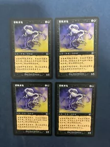 MTG 4X CHINESE TORMENT MESMERIC FIEND NM MAGIC THE GATHERING CREATURE BLACK - Picture 1 of 6