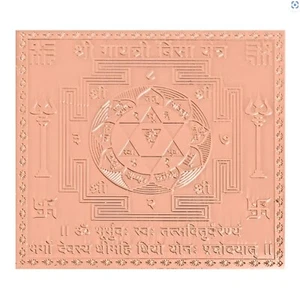 Shri Gayatri Bisa Yantra in Pure Copper Energized (9 X 9 Inch) - Picture 1 of 1