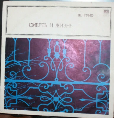 Gounod Death and Life Chekijian - LP USSR Melodia 1973 33 CM 02779-80 Foto 1 de 3