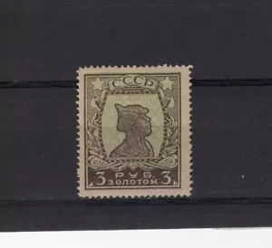 RUSSLAND YR 1924, SC 292,MI 260 IC, MLH, PRO 13-1/2, KEINE WMKS, SOLDAT, CREMEPAPIER SORTE - Bild 1 von 1