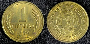 Bulgaria Brass 1962 1 Stotinka BU KM# 59 (23 533) - Picture 1 of 3