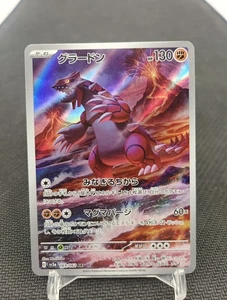 Groudon 069/062 sv3a Ar Pokemon Card Japan - Imagen 1 de 4