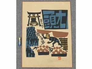Yoshitoshi Mori "Tori no Ichi" Holzschnitt signiertes Blatt nur Imege Größe 16,1" x 12" - Bild 1 von 5