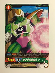 Dragon Ball IC Carddass BT3-079 - Picture 1 of 1