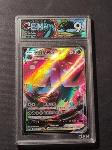 POKEMON - VENUSAUR VMAX - 002 125 RRR - GRADED CARD 9 - NO PSA BGS - MINT - HOLO - Foto 1 di 6