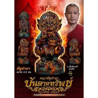 Cuatro Orejas Cinco Ojos Amuleto Tailandés Prosperidad Suerte Oro Atracción Sagrado Foto 1 de 4