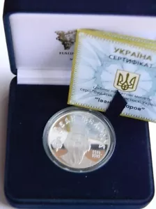 IVAN FEDOROV Ukraine 2010 Silver 1/2 Oz PROOF Coin, First Book 'Apostle' KM# 599 - Picture 1 of 3