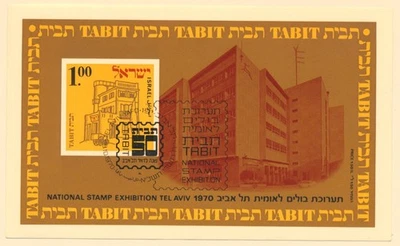 Israel Sc. 430a Tel Aviv Post Office TABIT Exhibition 1970 FD Cancellation - Image 1 of 3