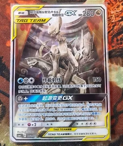 Pokemon S-Chinese Sun&Moon Promo Card Arceus & Dialga & Palkia-GX Alt Art CSMAC2 - Picture 1 of 2